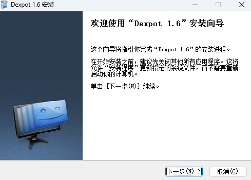 Dexpot官方正版