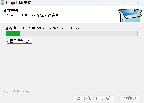 Dexpot官方正版