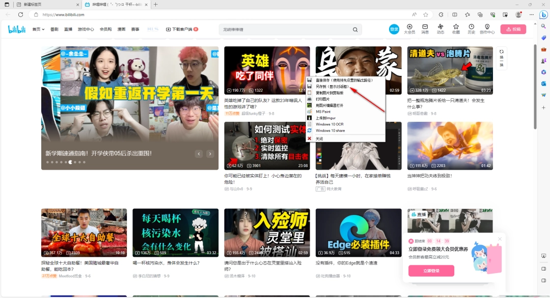 Greenshot怎么进行全屏截图