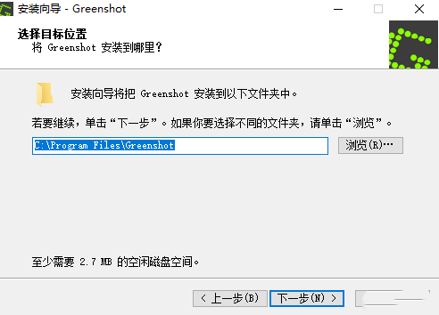 Greenshot如何安装