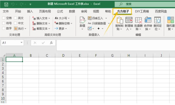 方方格子怎么提取数字