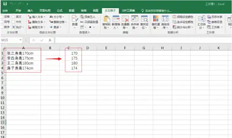 方方格子怎么提取数字