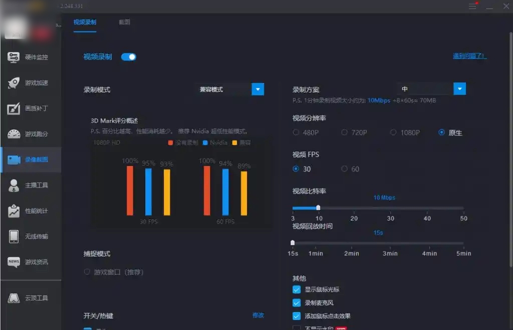 游戏加加如何结束录像