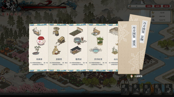 《岁久丹青》官方版