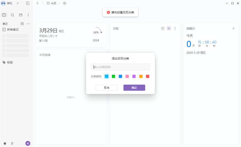 微秘电脑版