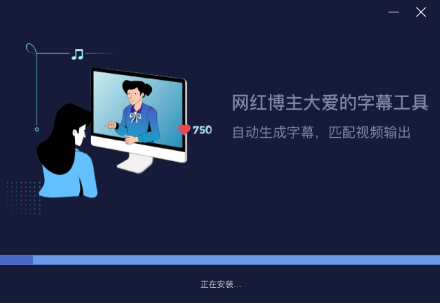 讯飞译制4.1.2.2053