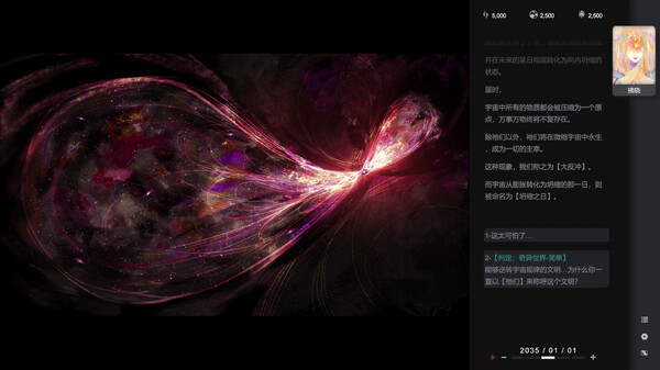 《逐光星火》官方版