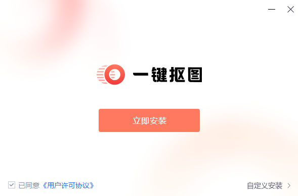 一键抠图网页版