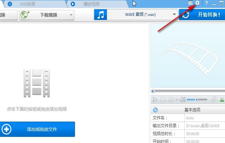 Anvsoft Any Audio Converter怎样设置转换完成自动关机