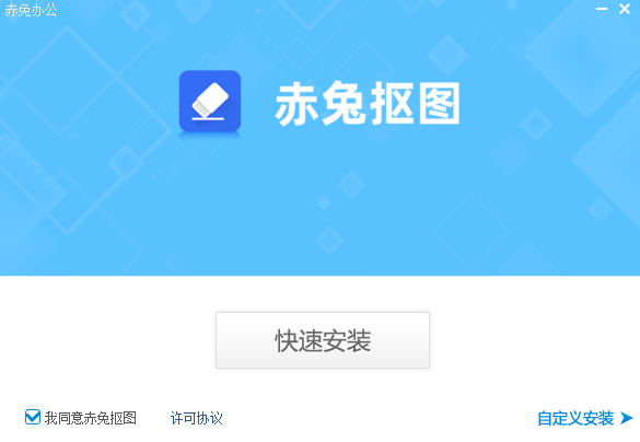 赤兔抠图最新版