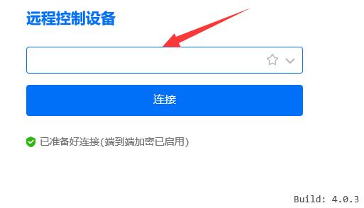 ToDesk怎么远程使用