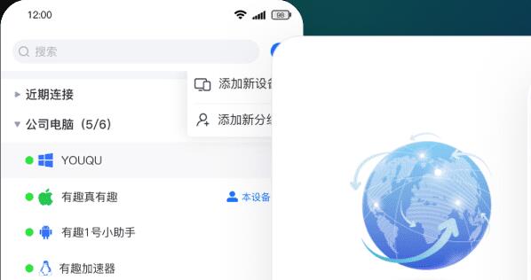 ToDesk怎么远程使用