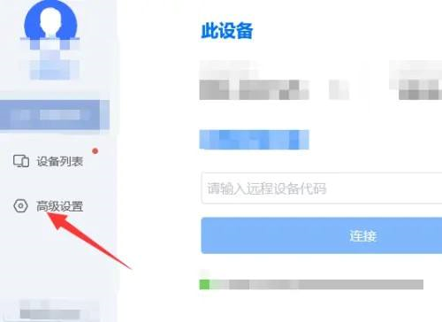 todesk怎么设置简体中文