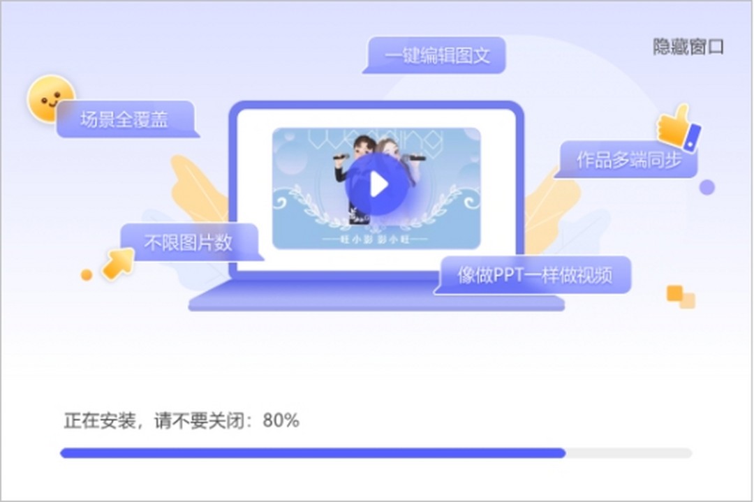旺影视频模板电脑版