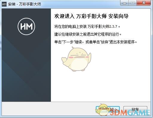 万彩手影大师最新版