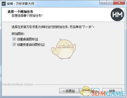 万彩手影大师最新版