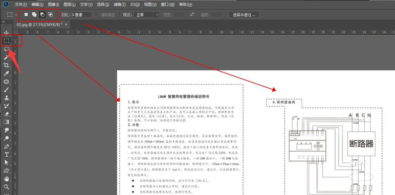 ps怎么将JPG文件设置成单色黑文字颜色
