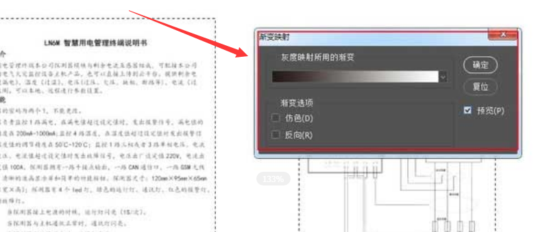 ps怎么将JPG文件设置成单色黑文字颜色