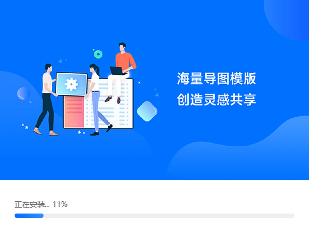 福昕思维导图最新版