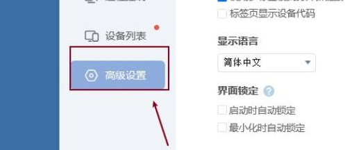 ToDesk怎么打开文件传输提醒