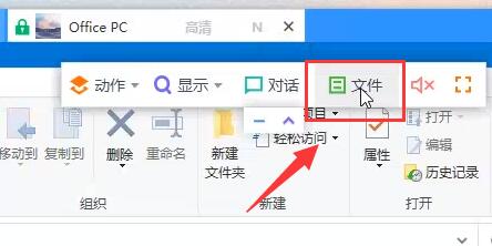 ToDesk怎么传输文件