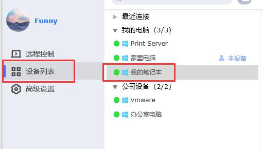 ToDesk怎么传输文件