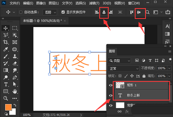 ps怎么将文字添加矩形框