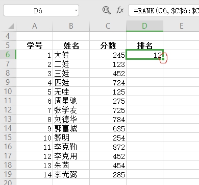 WPS表格不改变名单顺序快速排名的方法