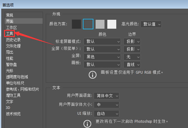 ps修复画笔老版算法怎么取消