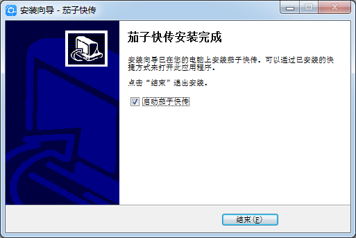 茄子快传官网版