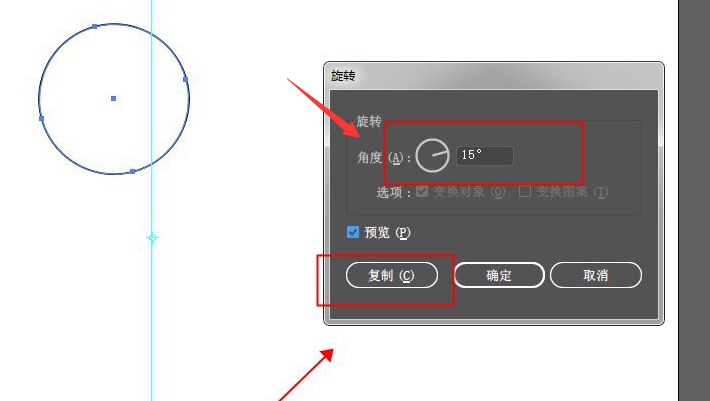 ai如何绘制套环图形
