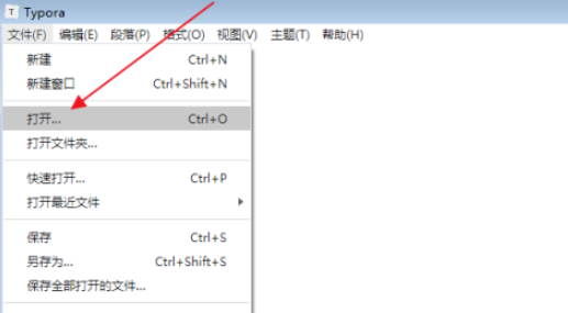 Typora怎么打开markdown文档