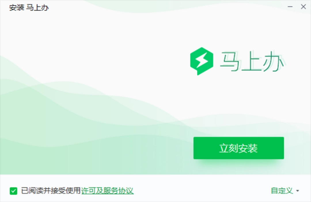 马上办电脑版