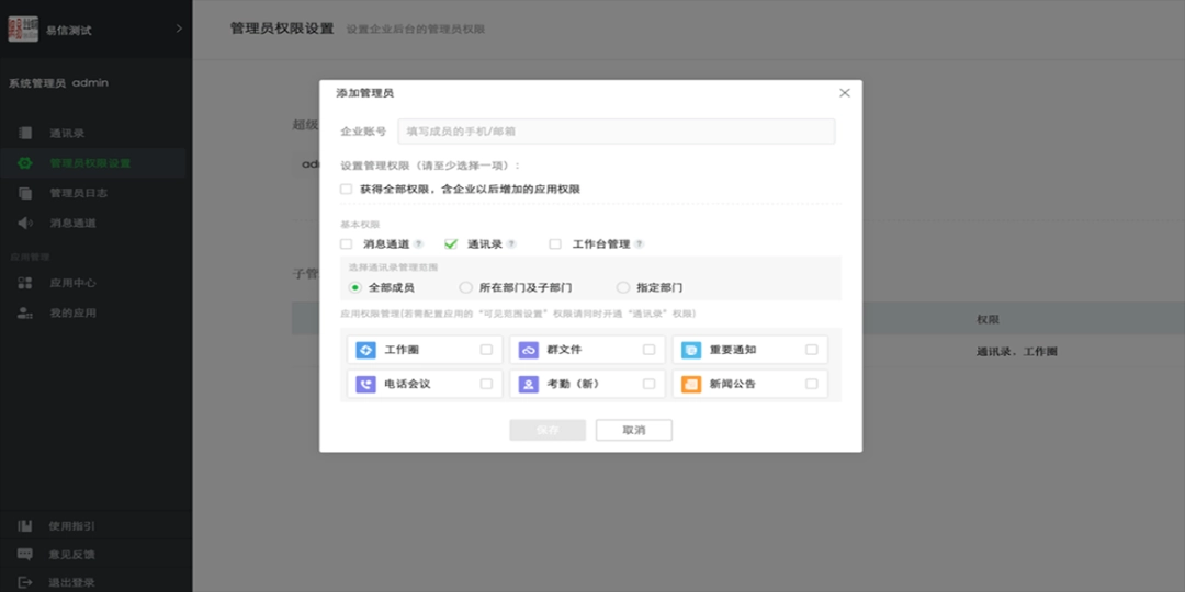 马上办电脑版