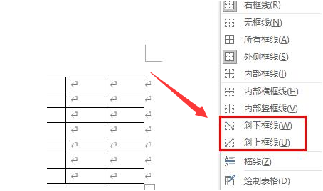 word表格怎么添加斜下框线