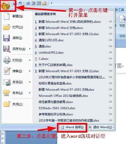 word页码是灰色不能用怎么办