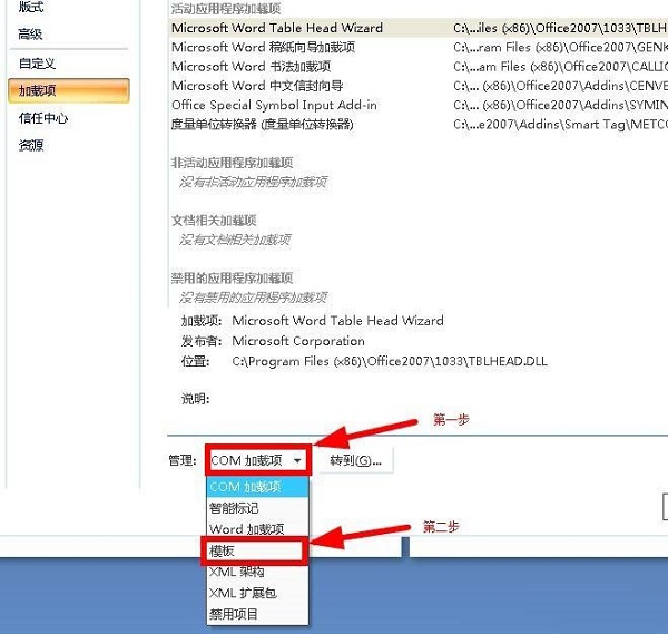 word页码是灰色不能用怎么办