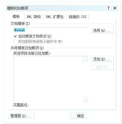 word页码是灰色不能用怎么办