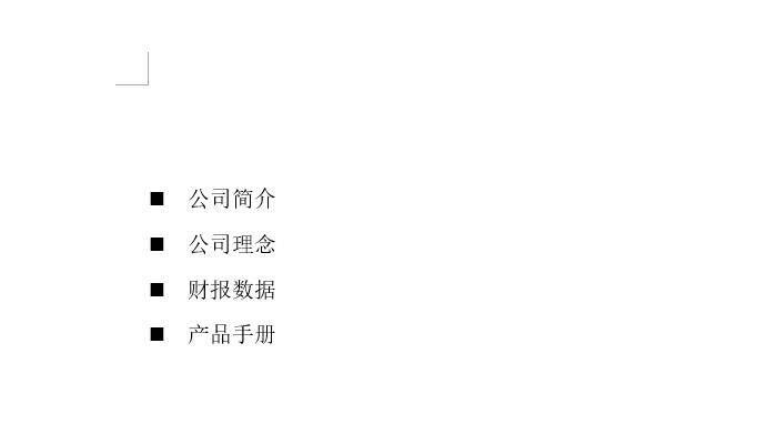 word项目符号空格太大怎么调小