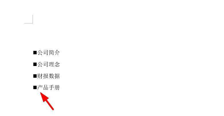 word项目符号空格太大怎么调小
