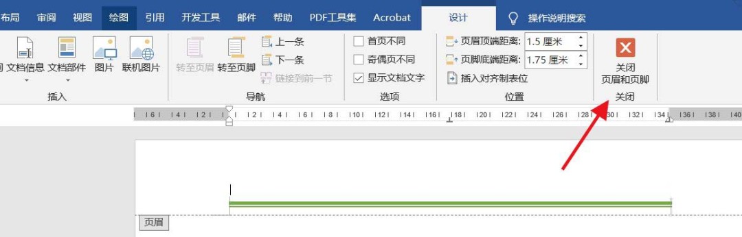word页眉怎么添加双划线