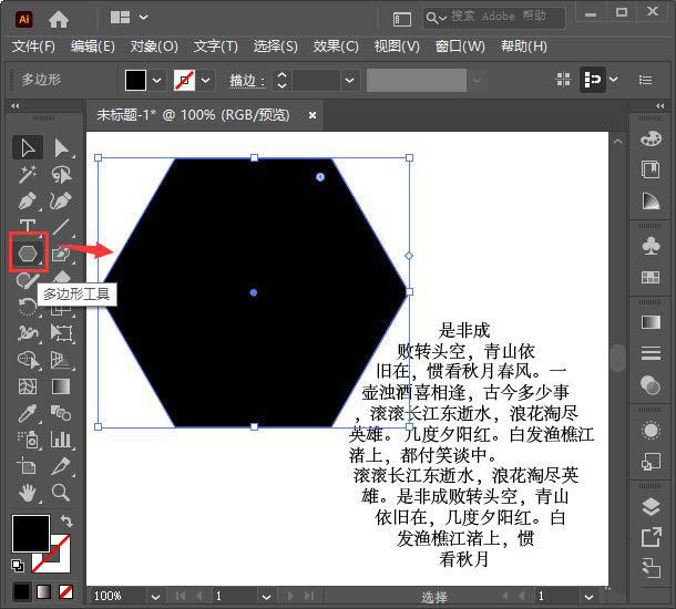 AI怎么排版六边形和圆形文字