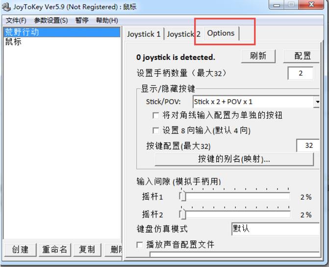 joytokey官方版