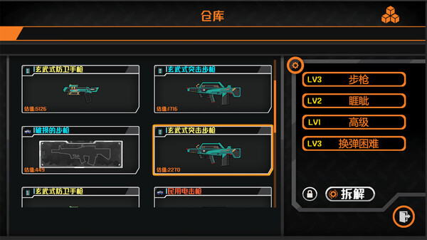 《琴酒枪行》游戏库