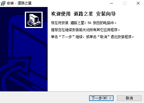 道路之星官方版