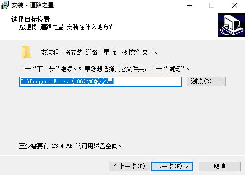 道路之星官方版