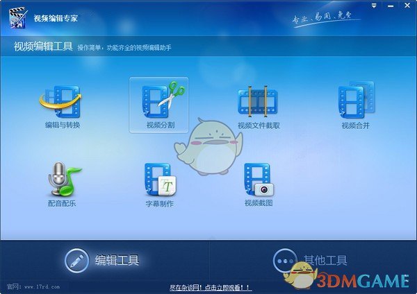 视频编辑专家旧版本