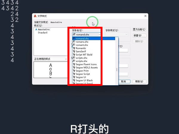 cad文字怎么竖着写