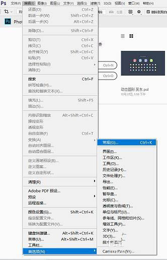 Photoshop怎么启用CC 3D动画