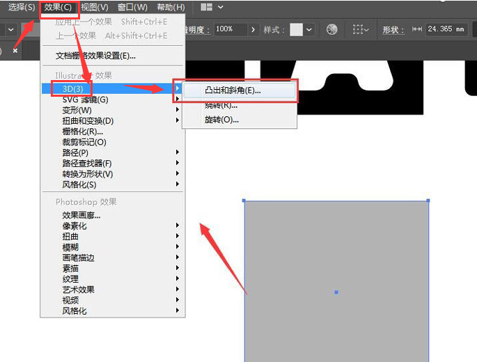 ai怎么制作3D凸出文字效果
